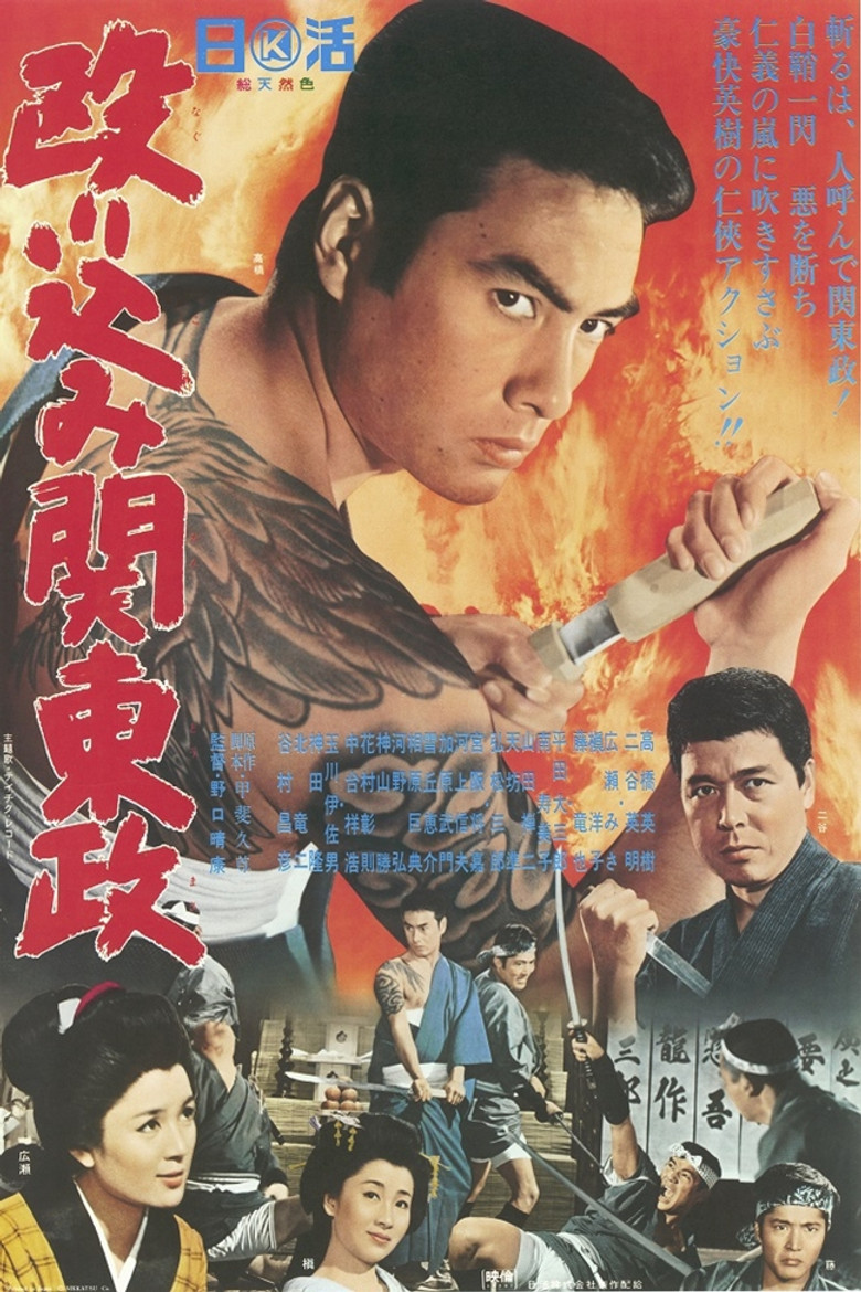 Invasion of Kanto Government poster background