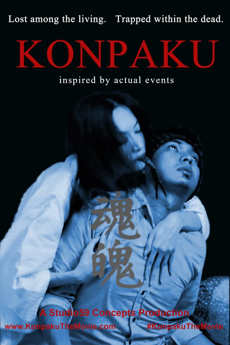 Konpaku poster background