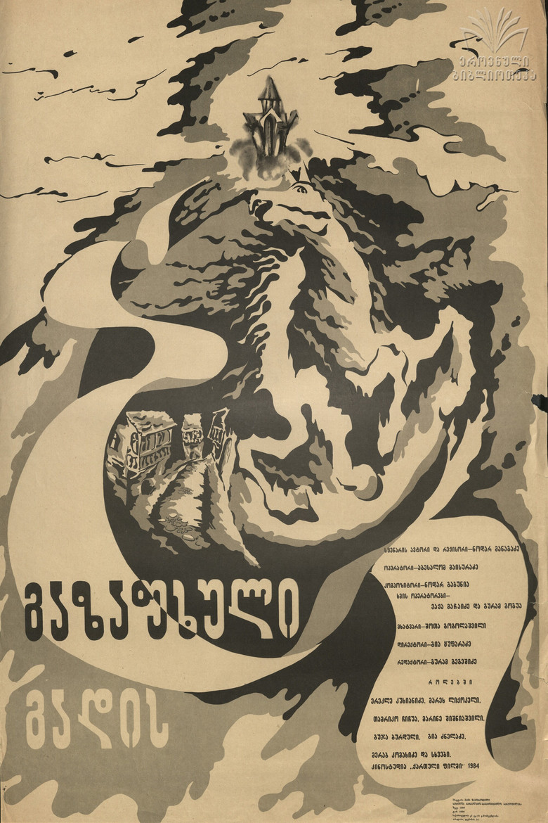 Spring is Passing poster background