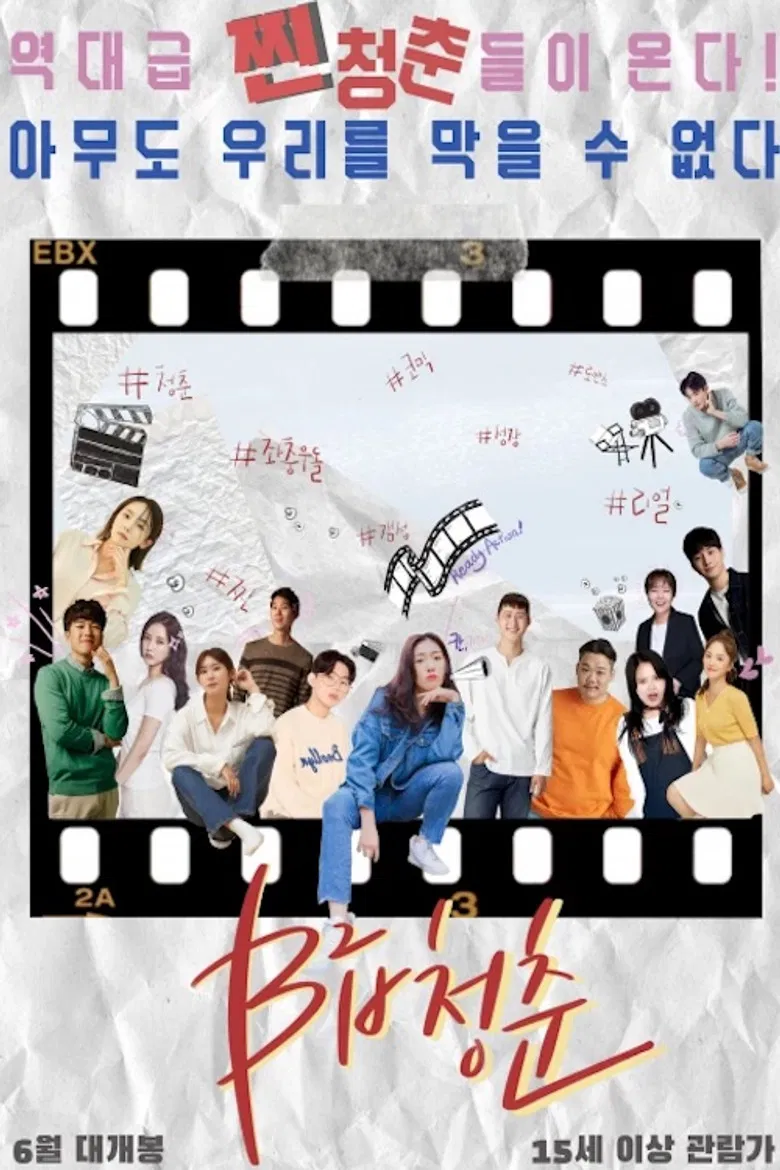 B-Class Youth poster background