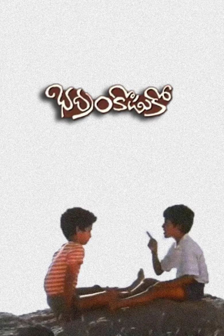 Bhadram Koduko poster background