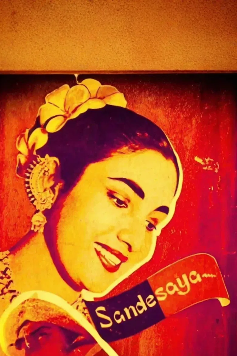 The Memorandum poster background