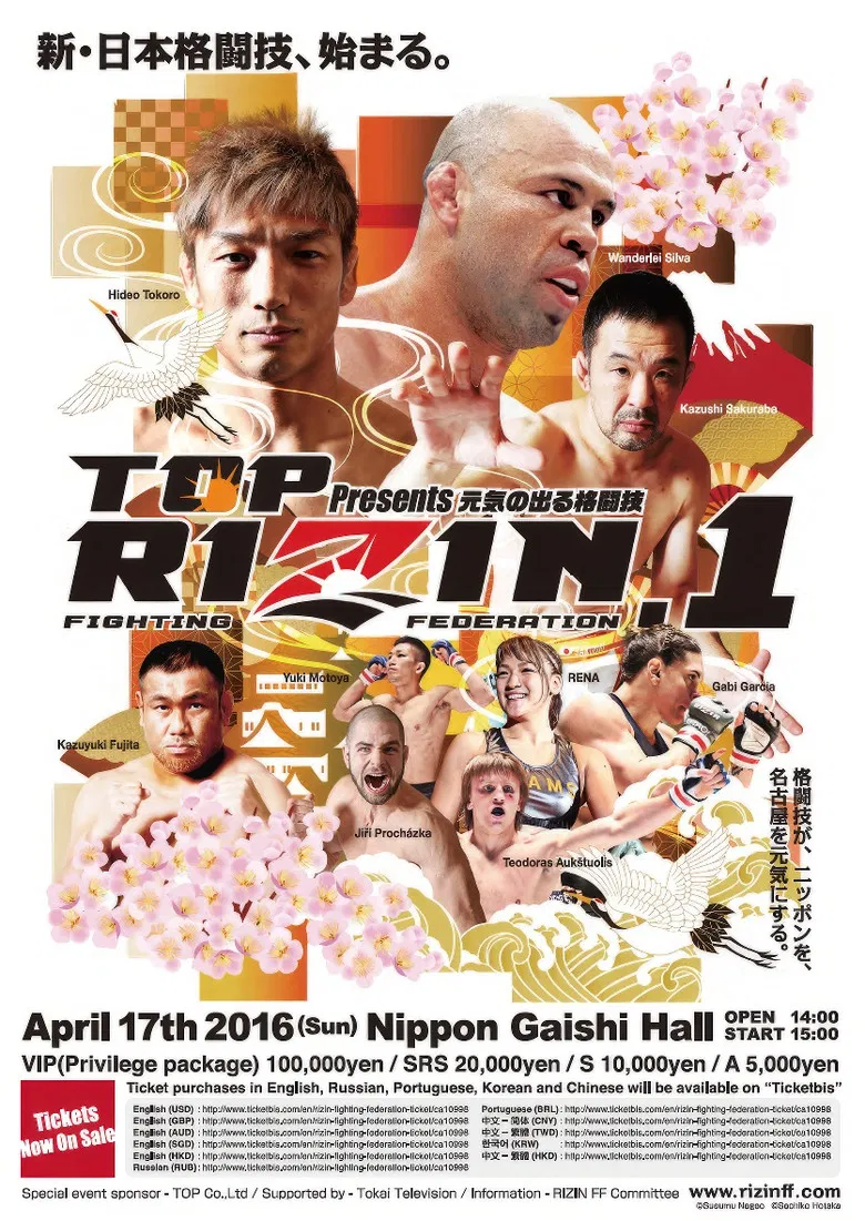 RIZIN 1 poster background