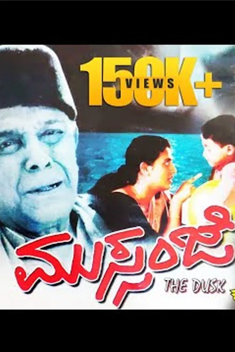 The Dusk poster background