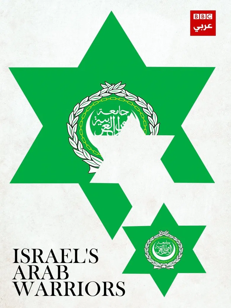 Israel's Arab Warriors poster background