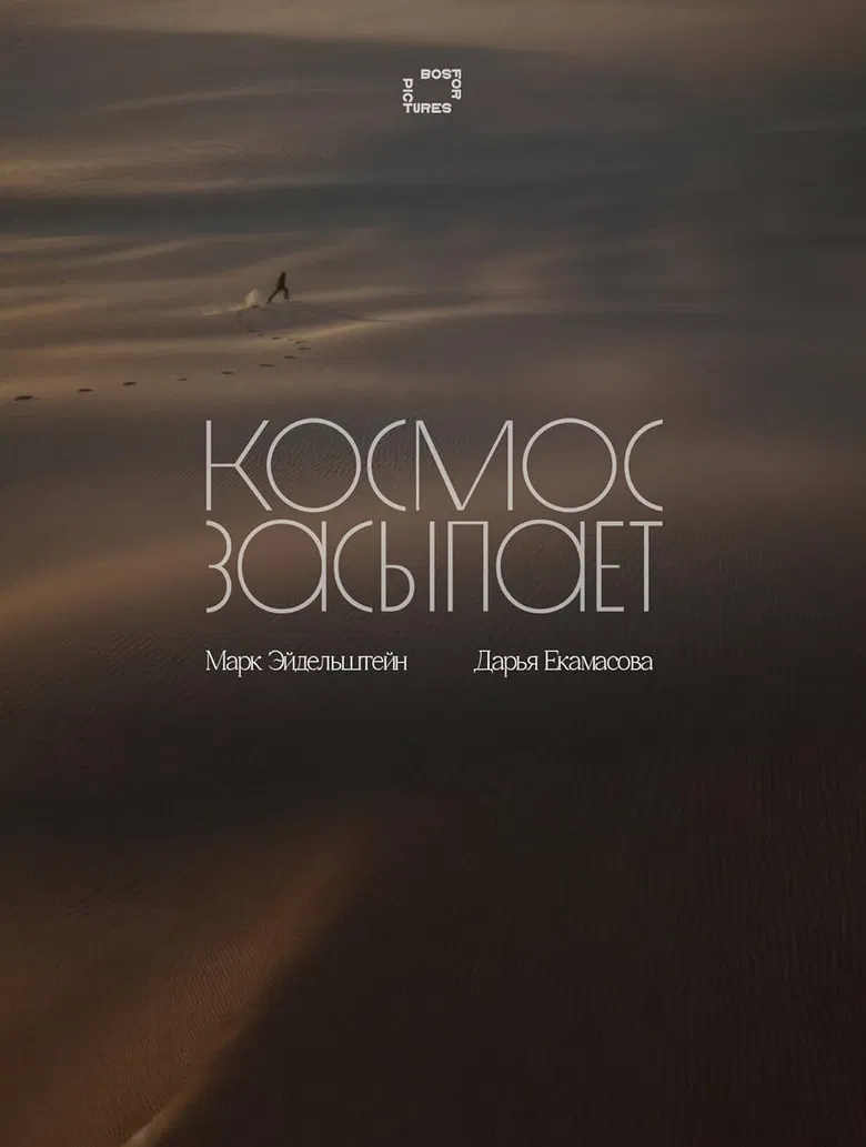 Sanding Dreams poster background