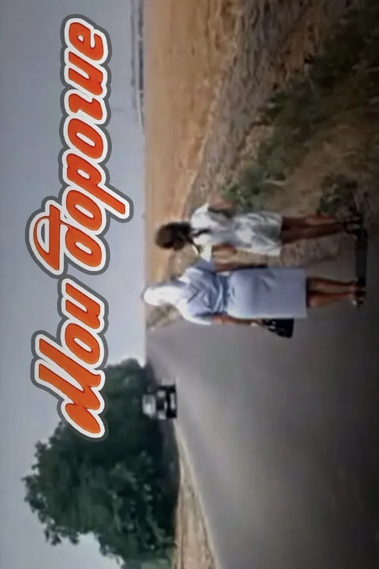 My Dear poster background