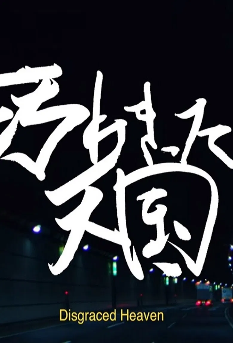 Disgraced Heaven poster background