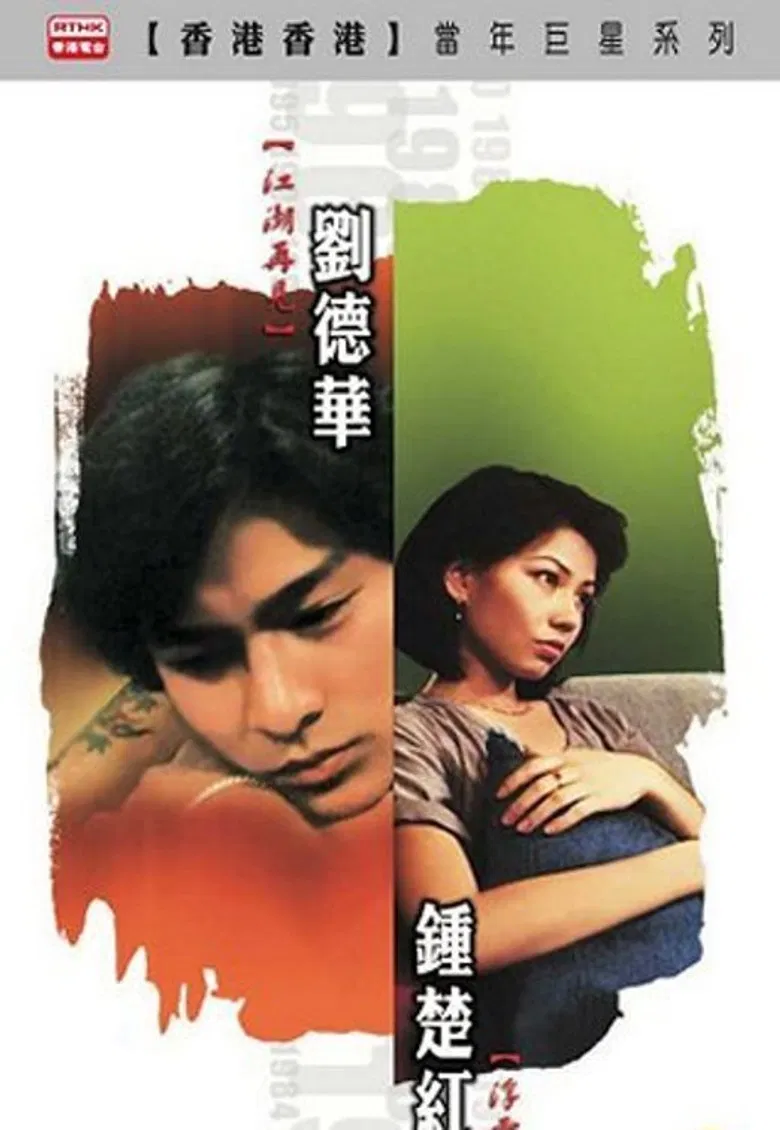 Till We Meet Again poster background