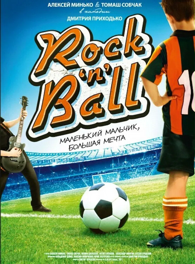 Rock'n'Ball poster background