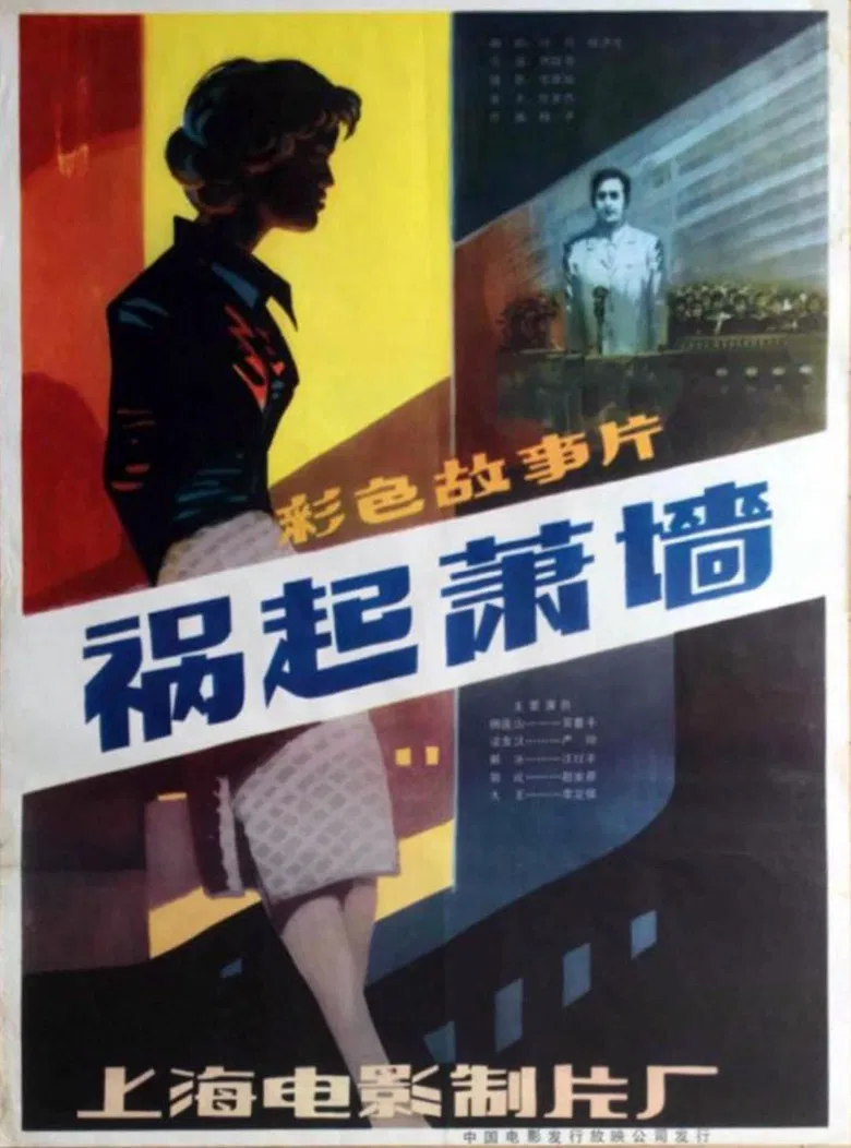 Self-Harm Roots Come poster background