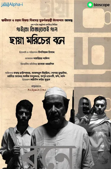 Chaya Moricher Bone poster background