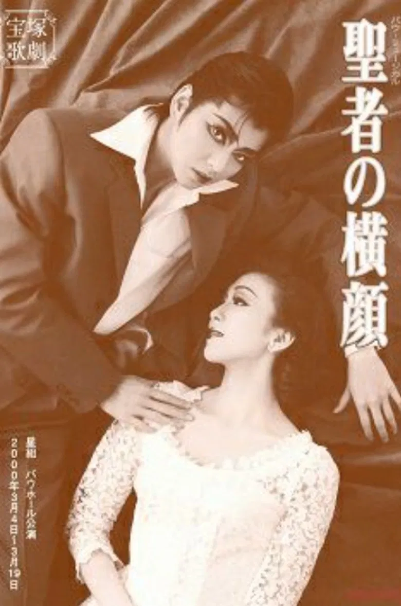 Profile of a Saint poster background