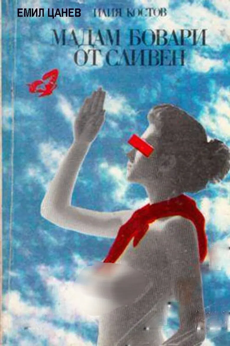 Madam Bovary ot Sliven poster background