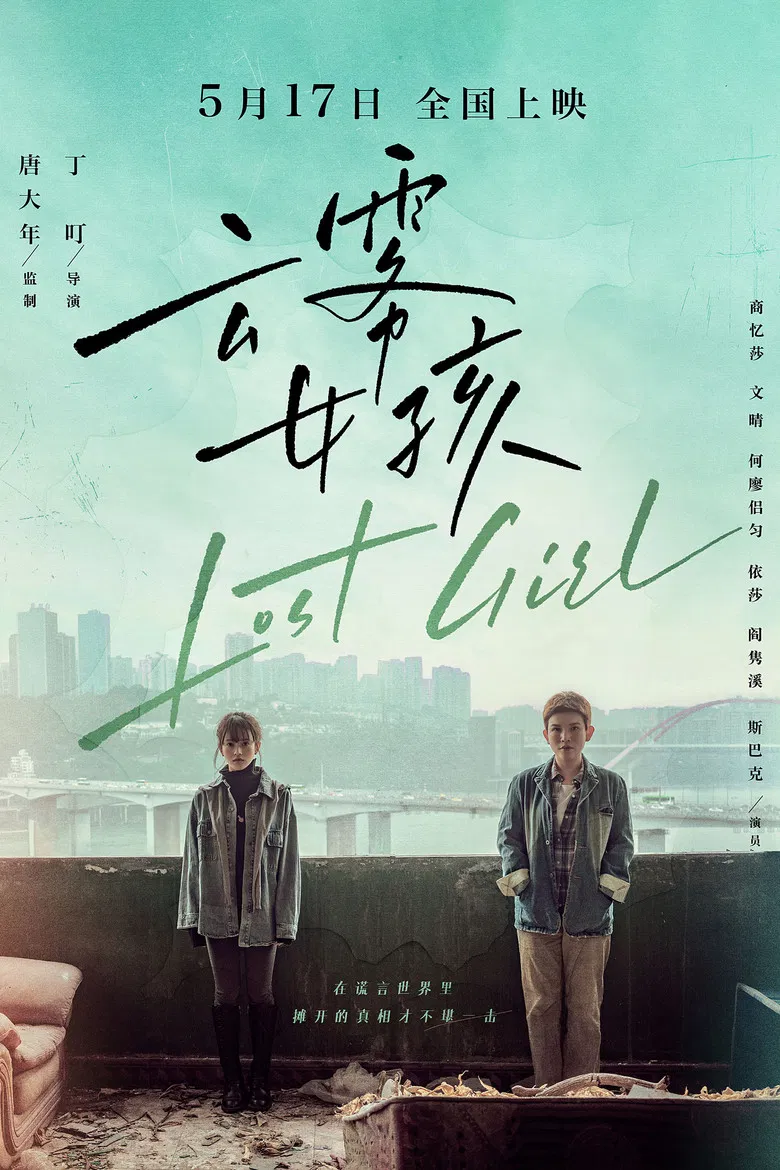 Lost Girl poster background