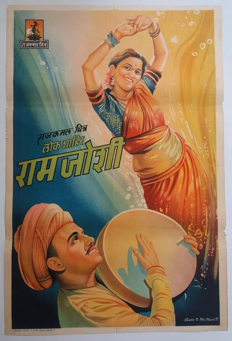 Lok Shahir Ram Joshi poster background