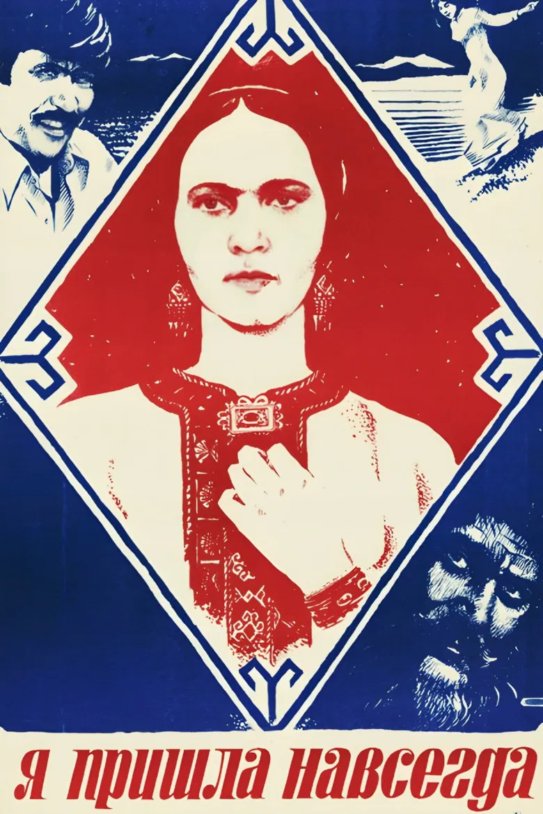 I've Come Forever poster background