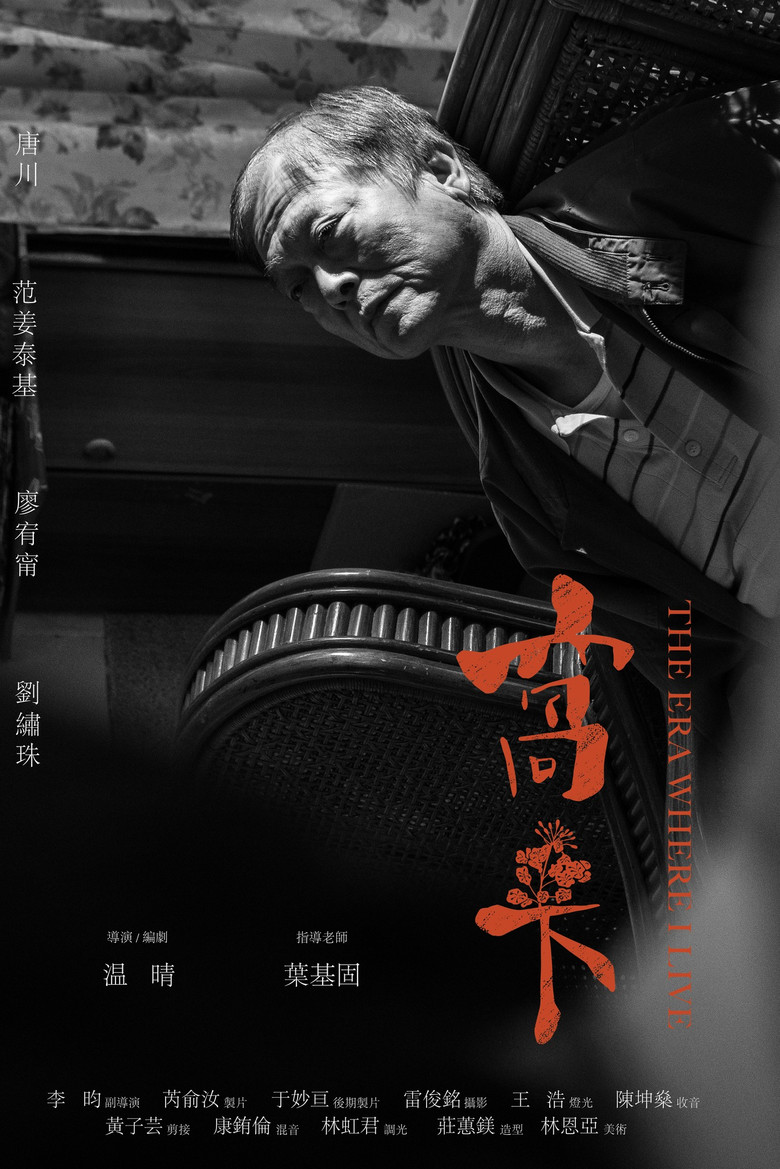 The Era Where I Live poster background