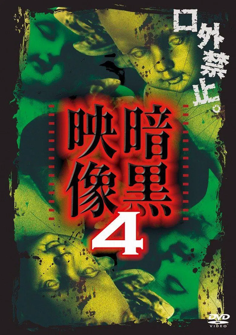 Dark Images 4 poster background