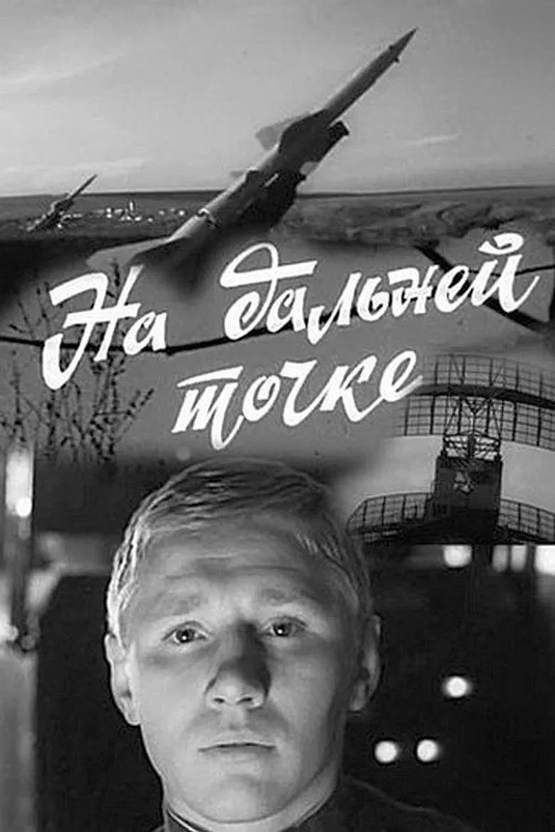 On the Distant Point poster background