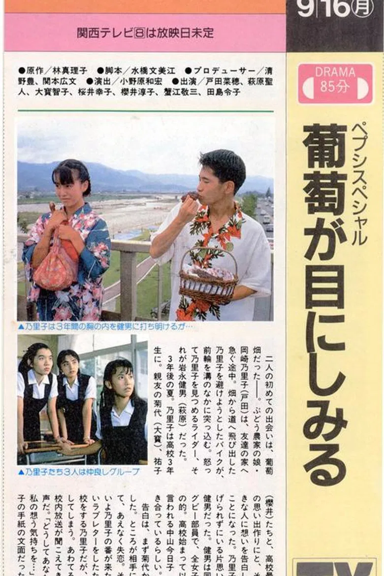 Grapes Sting My Eyes poster background