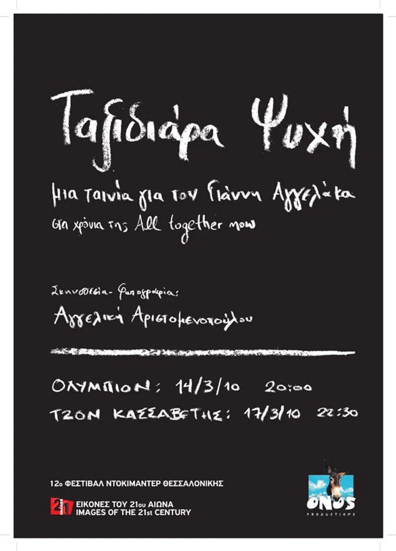 Wandering Soul poster background