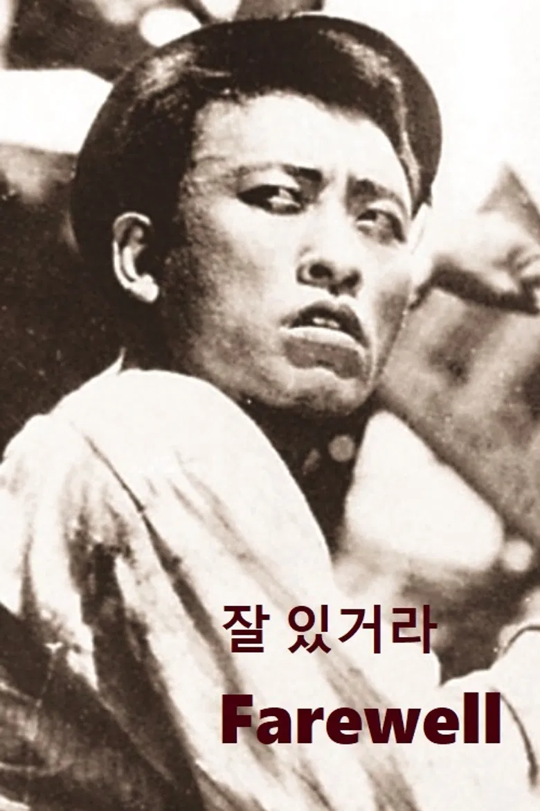 Farewell poster background