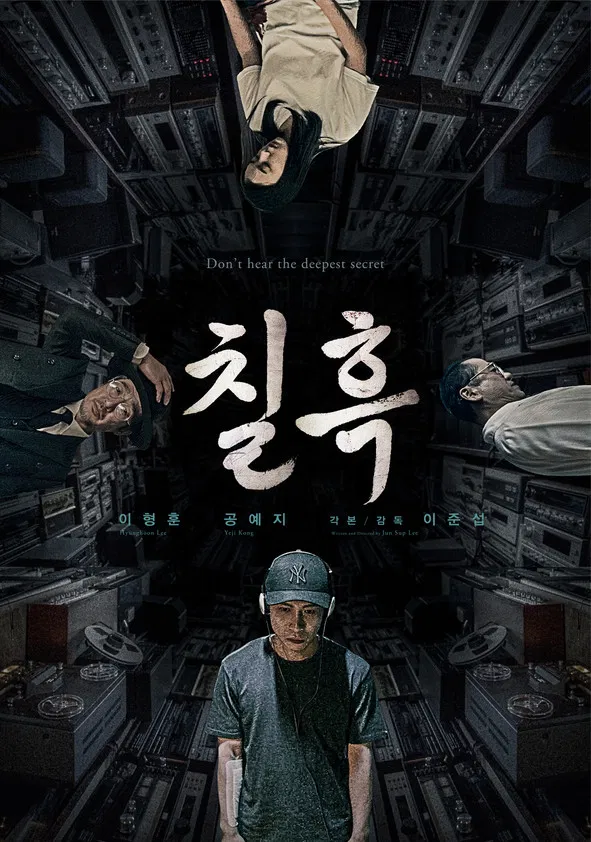 Pitch Black poster background