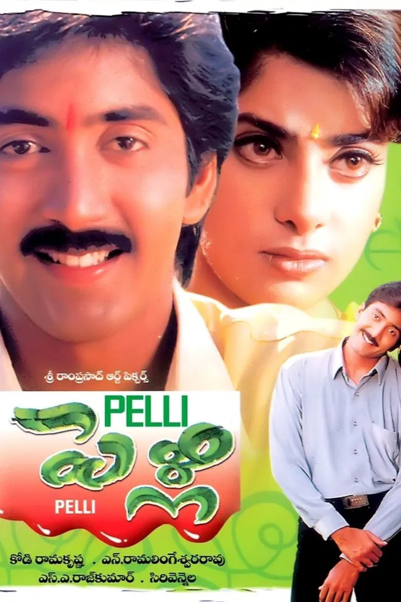 Pelli poster background