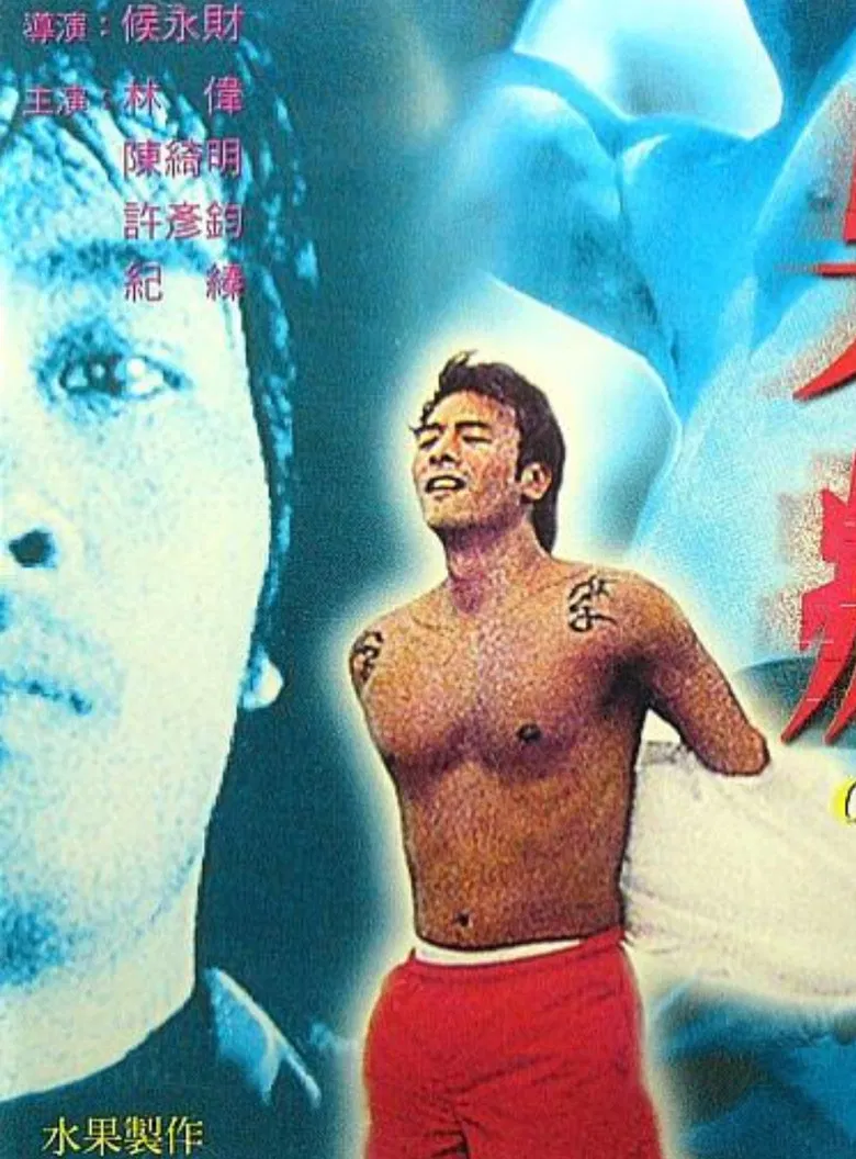 Crazy poster background