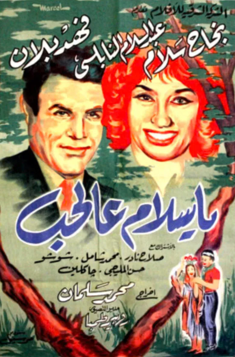 Oh, Love! poster background