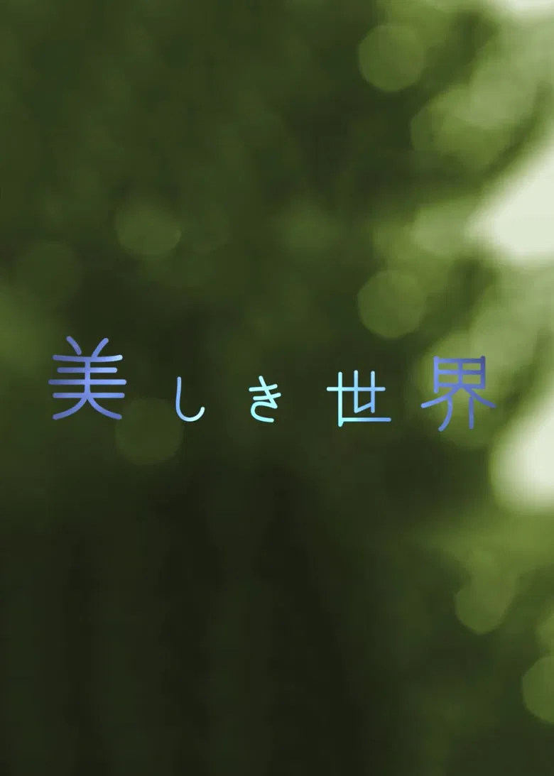 Beautiful World poster background