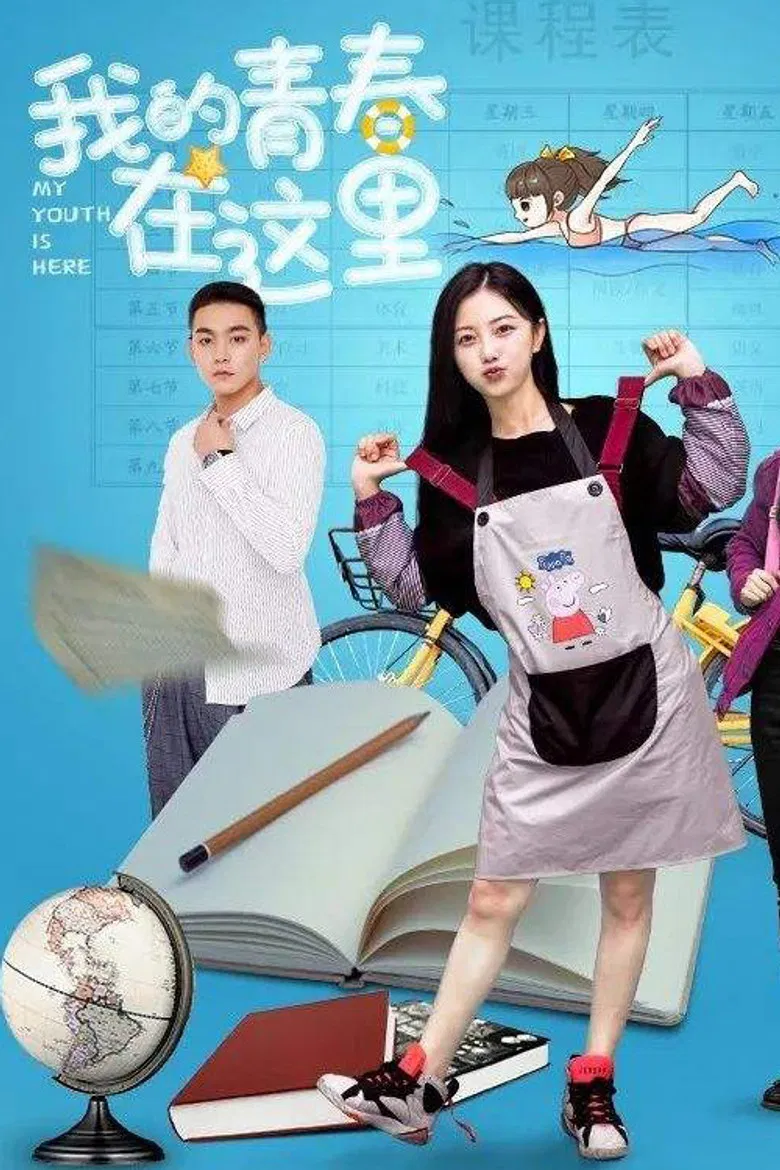 My Youth is Here poster background