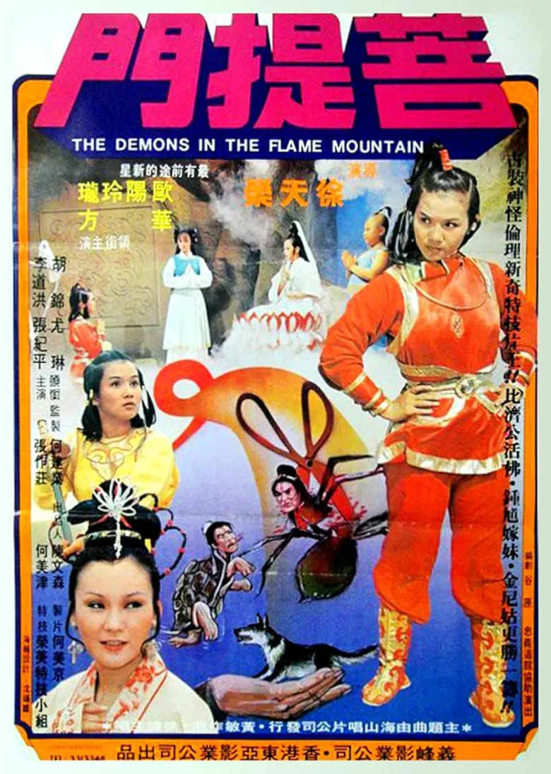 The Demons in the Flame Mountain poster background