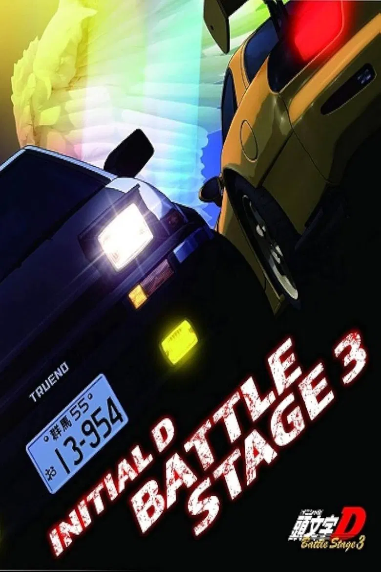Initial D: Battle Stage 3 poster background