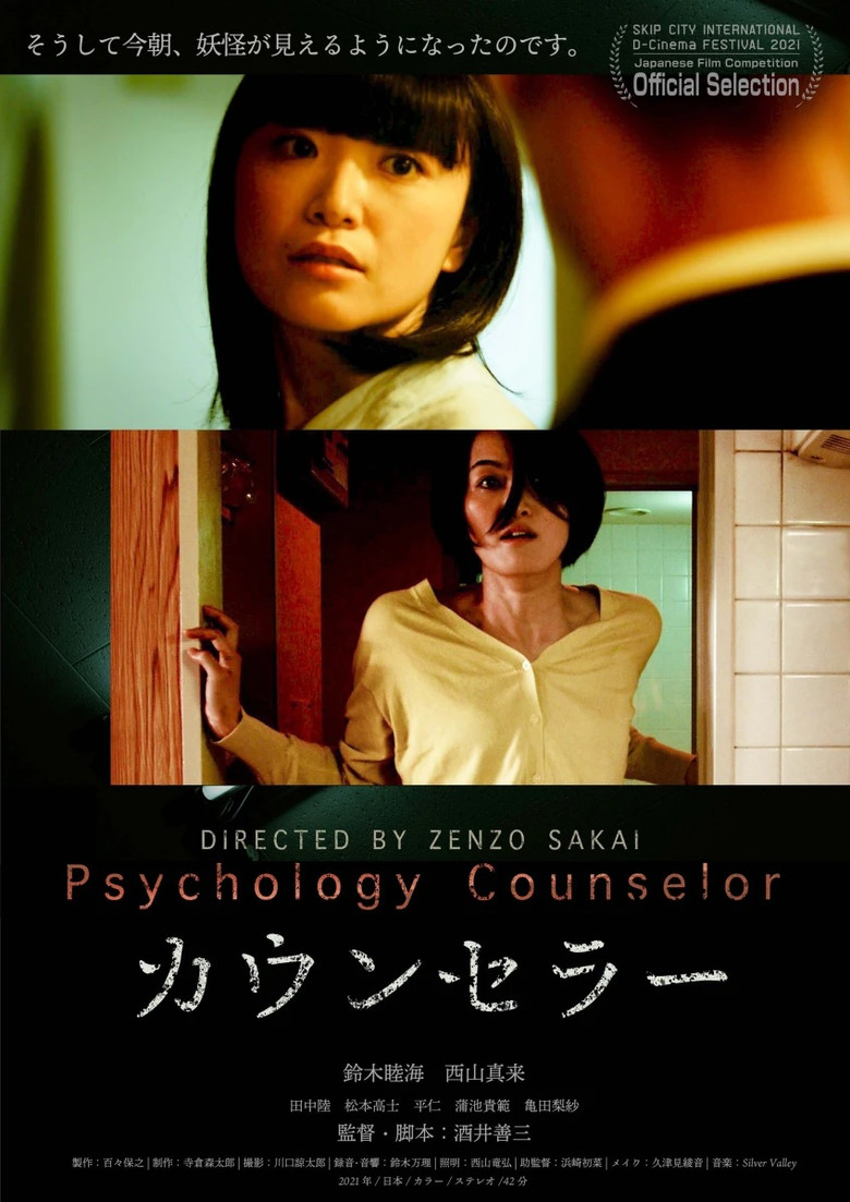 Psychology Counselor poster background
