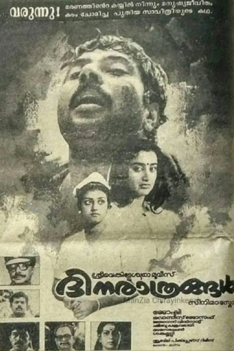 Dhinarathrangal poster background