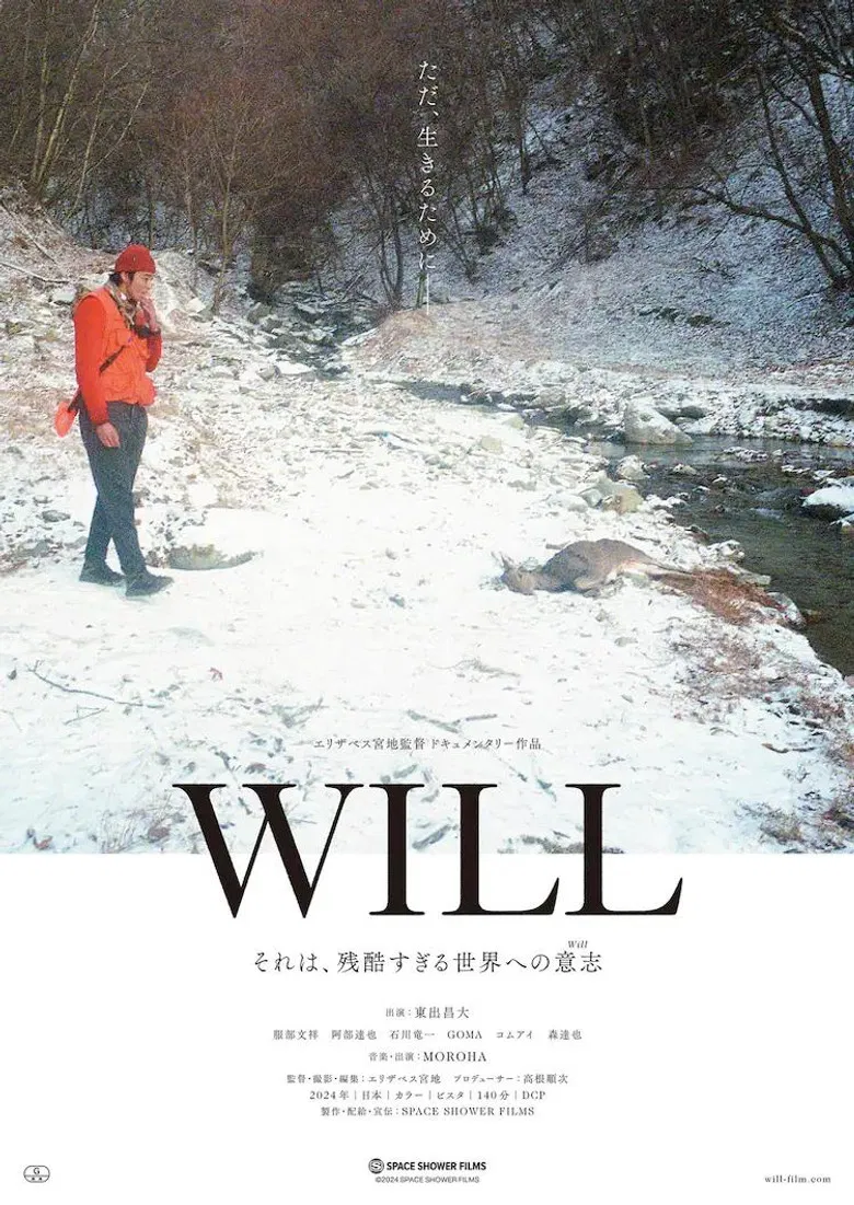 WILL poster background