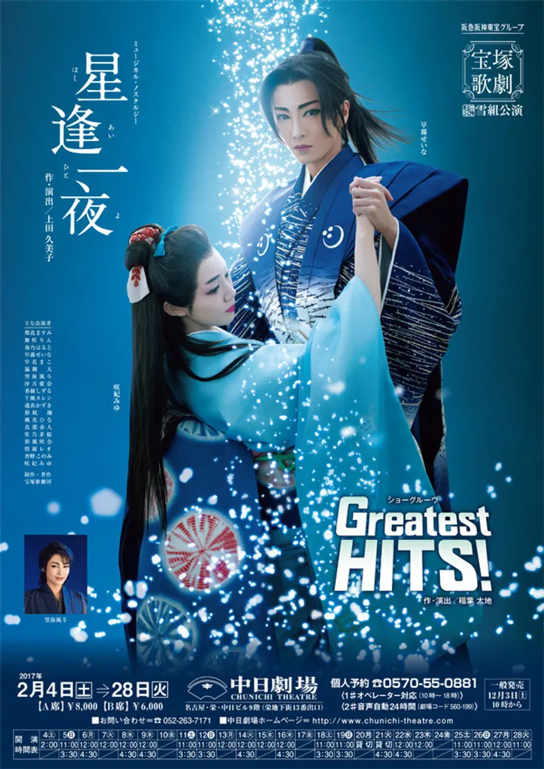 One Night of Stars / La Esmeralda poster background