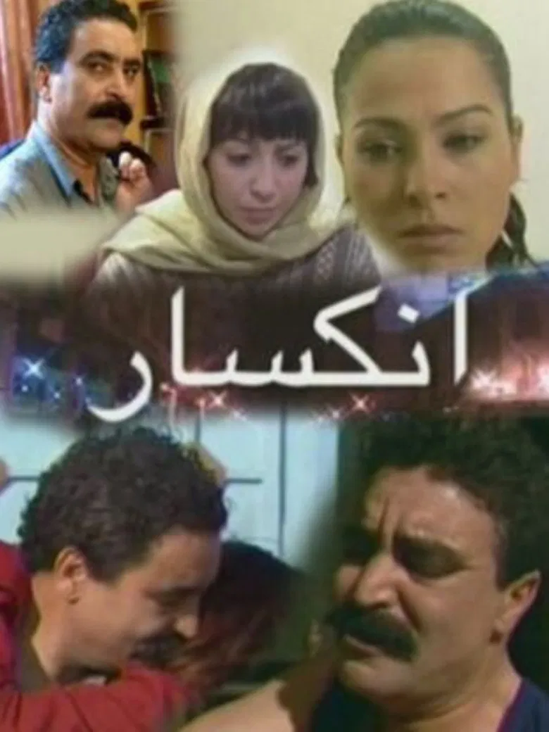 Break poster background