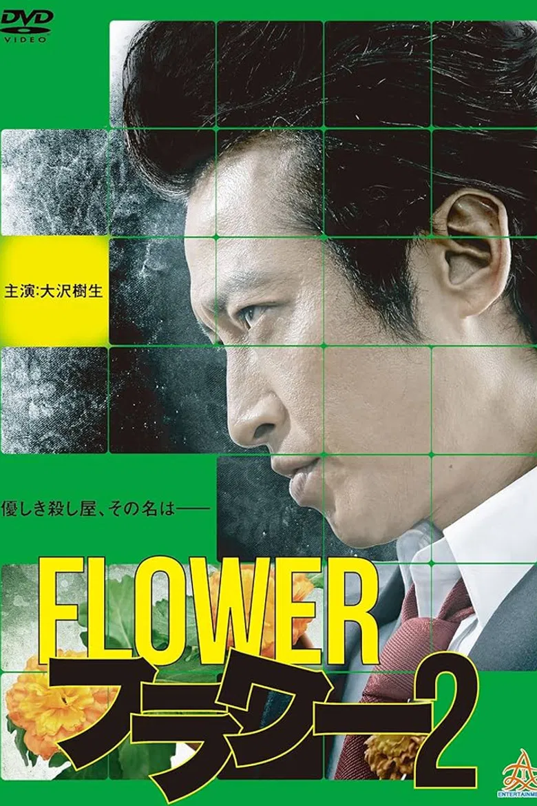 Flower 2 poster background