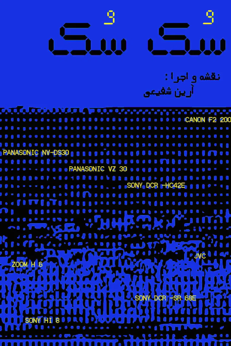 SokSok poster background