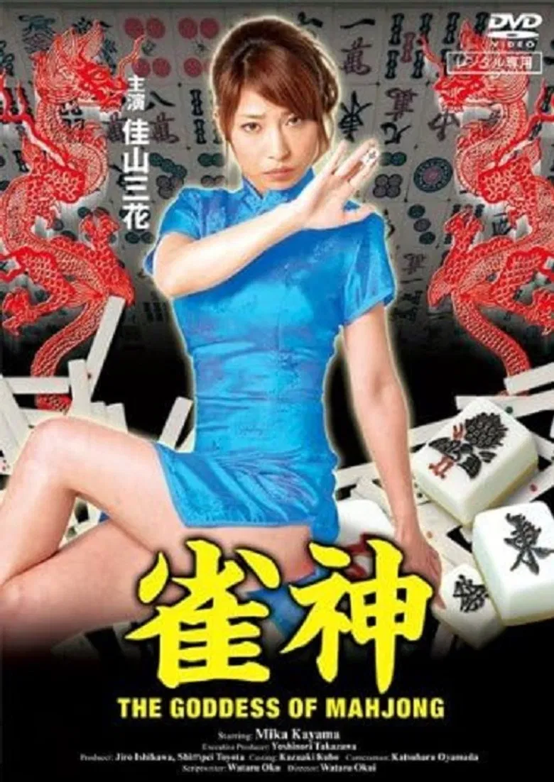 The Goddess of Mahjong poster background