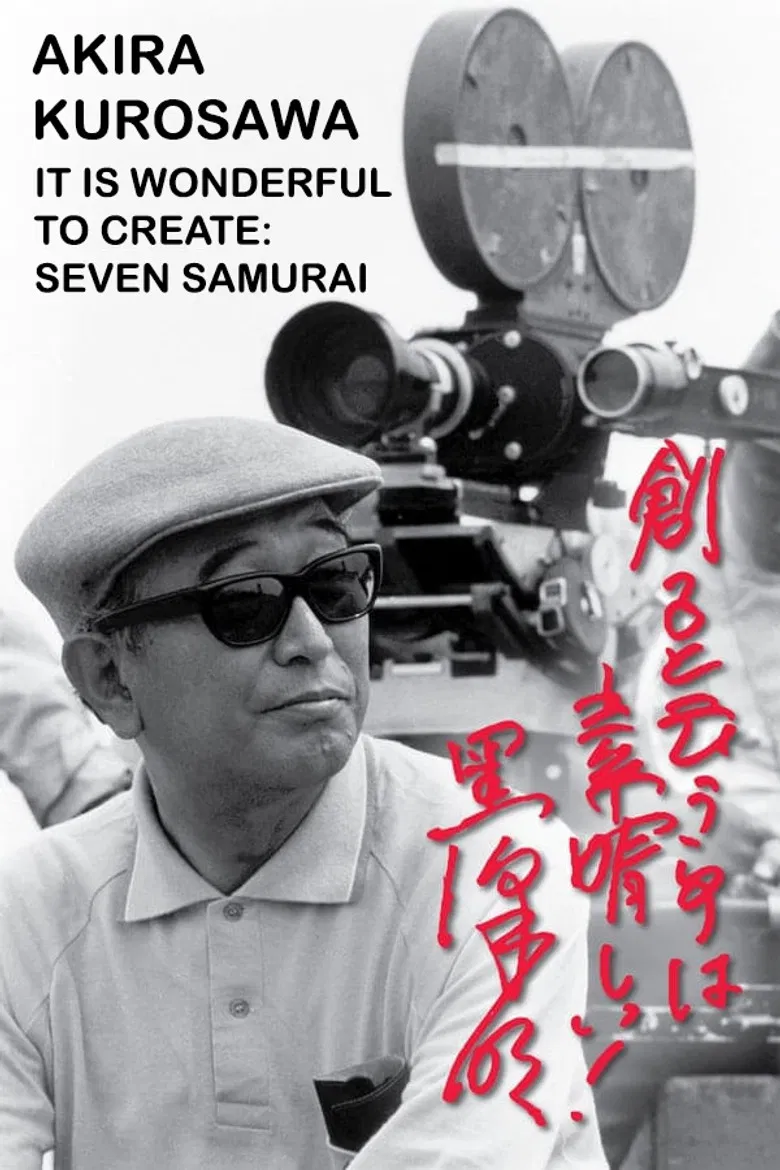 Akira Kurosawa: It Is Wonderful to Create: 'Seven Samurai' poster background