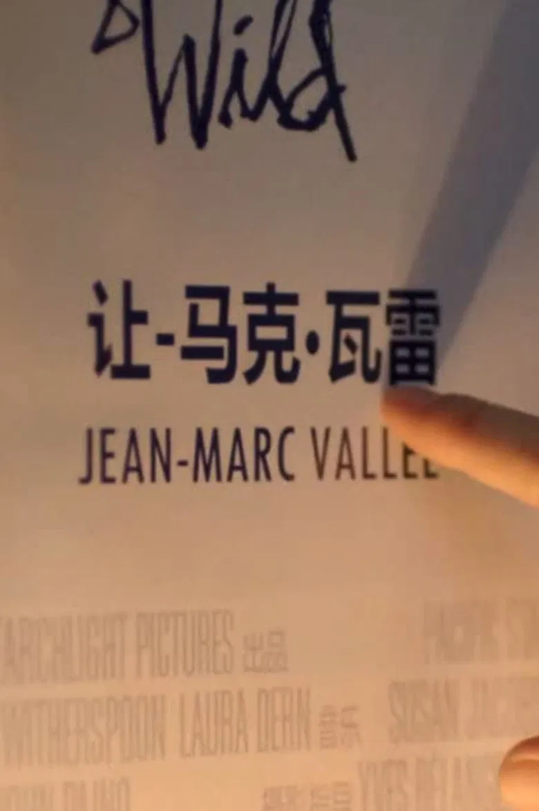Jean-Marc Vallée poster background