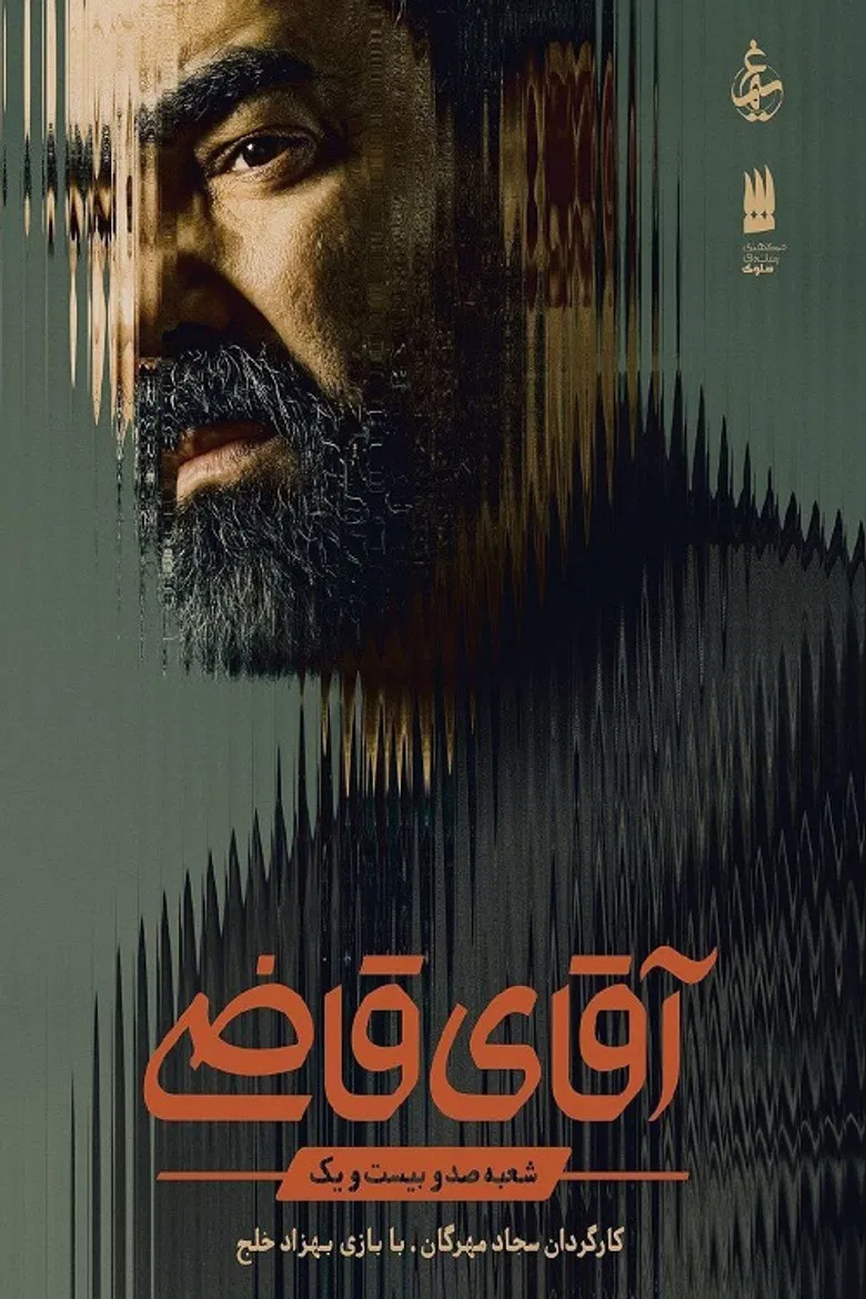 Mr. Judge poster background