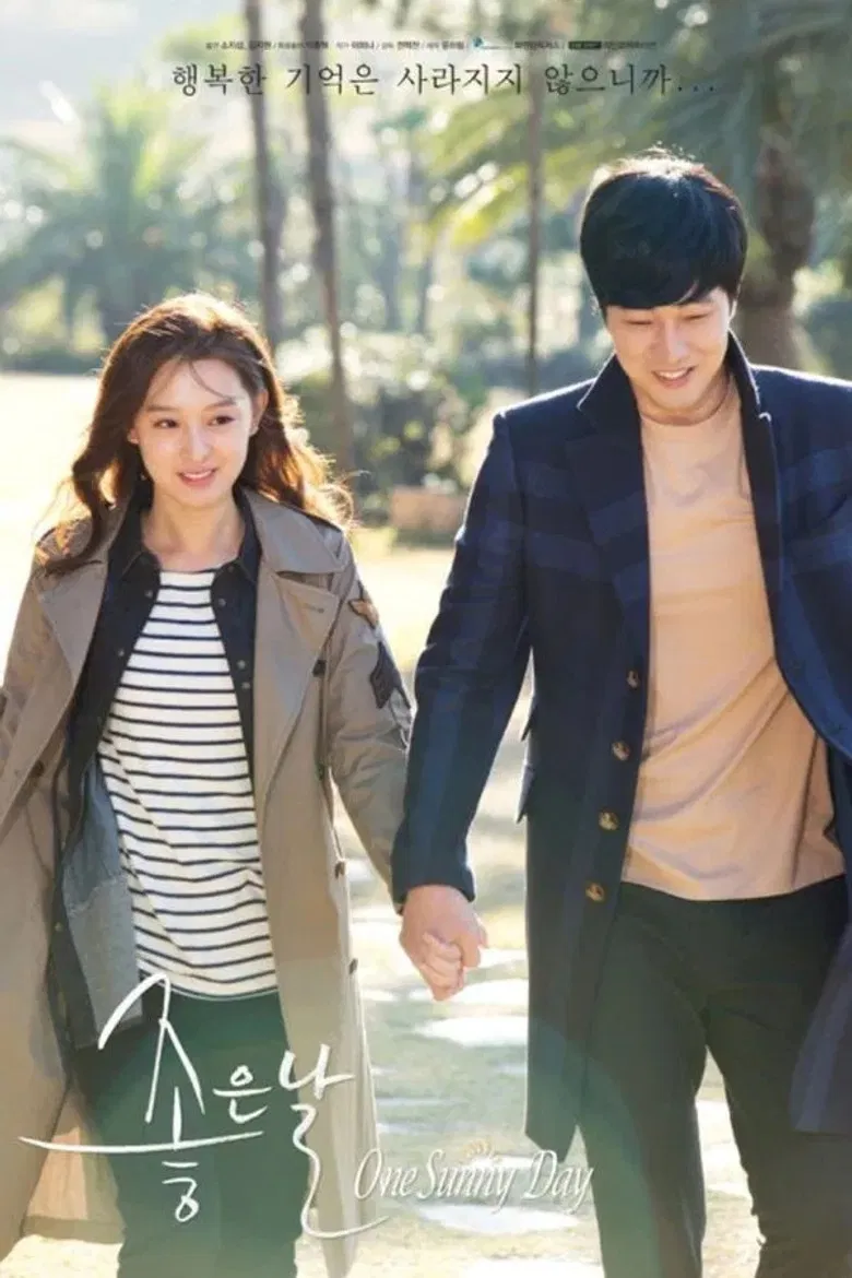 좋은 날 poster background