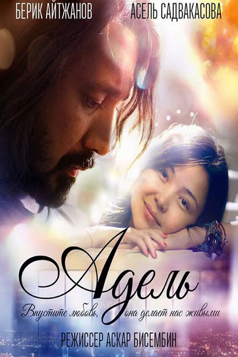 Adele poster background