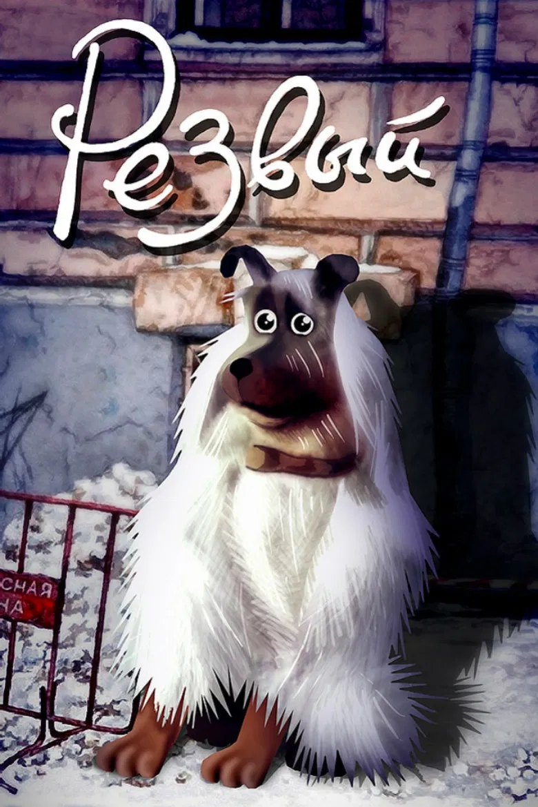 Frisky poster background