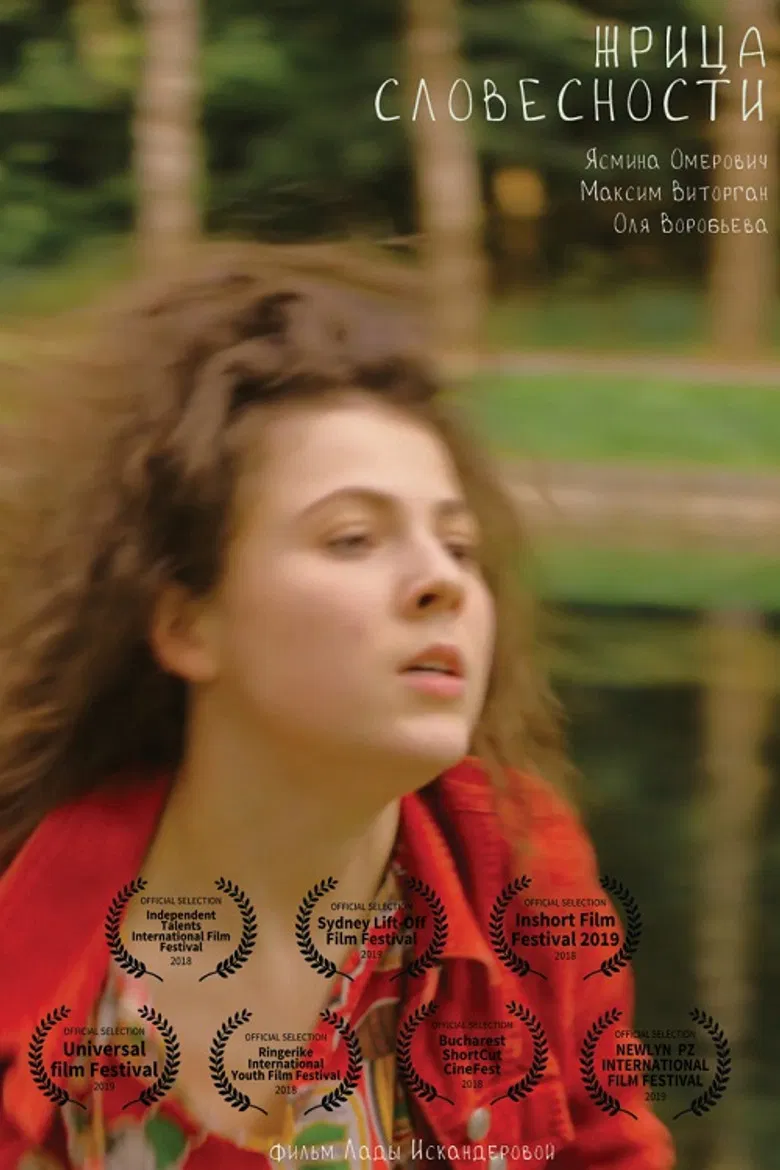 Words Eaten poster background